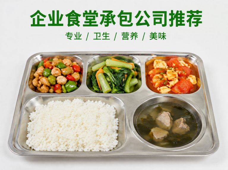 福清智慧食堂与自助称重餐厅